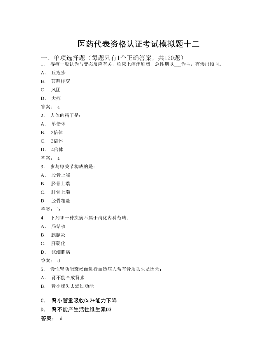 RDPAC-12_第1页