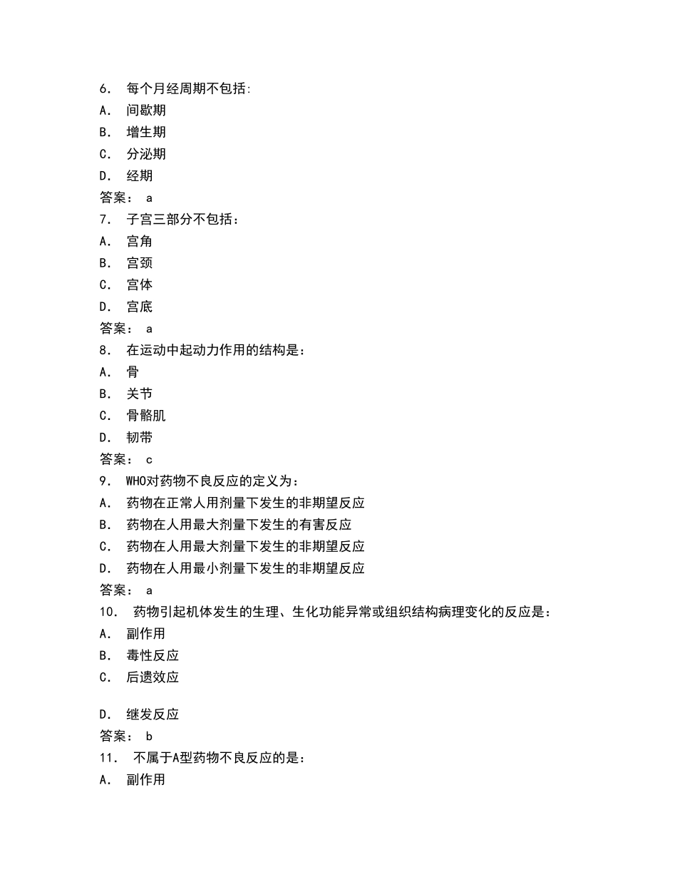 RDPAC-12_第2页