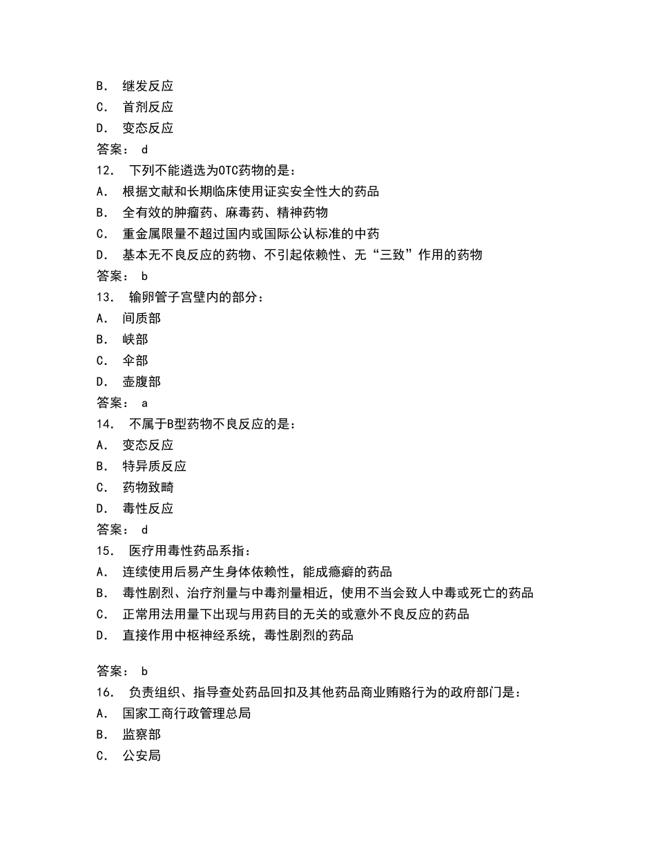 RDPAC-12_第3页