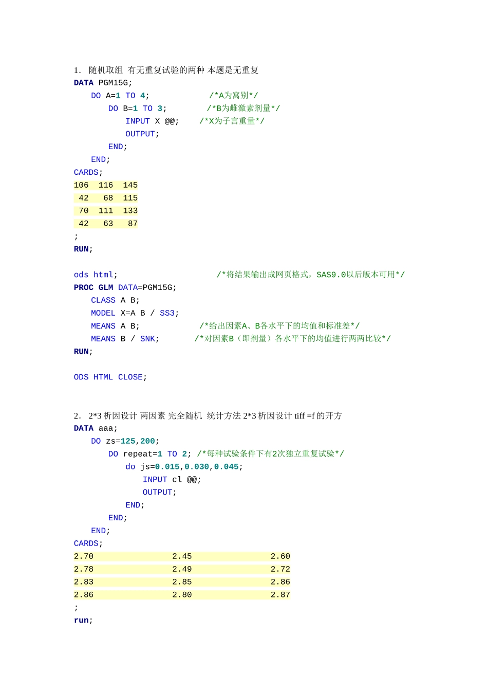 SAS练习题及程序答案_第1页