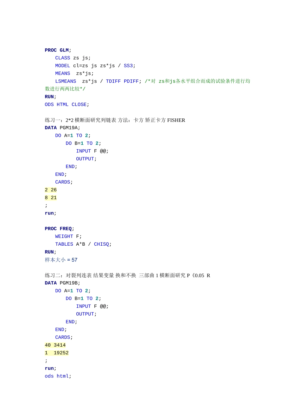 SAS练习题及程序答案_第2页