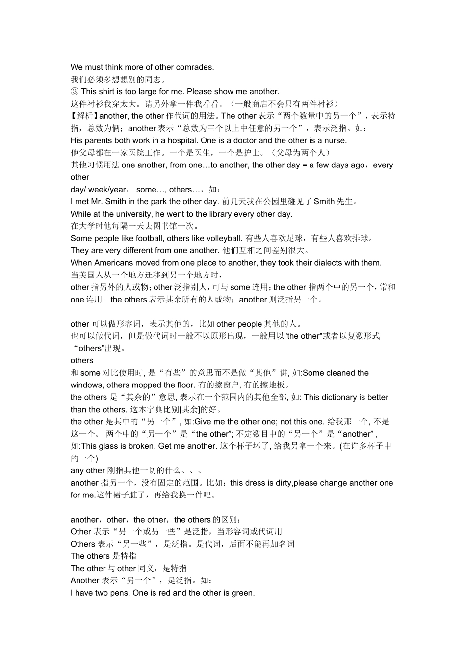 Either和Neither区别_第3页