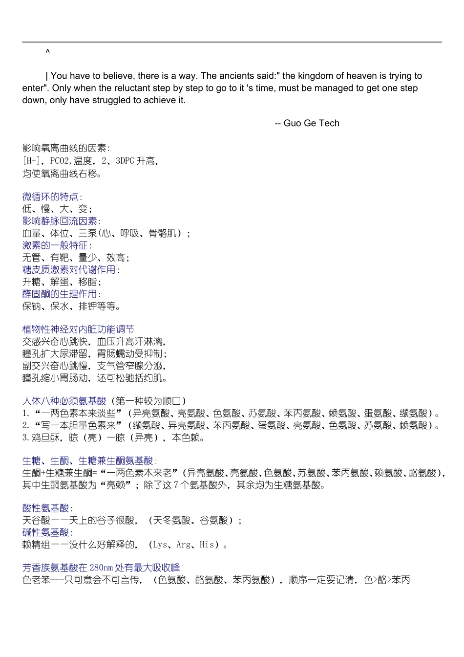 eapxihm医学_口诀大全_第1页