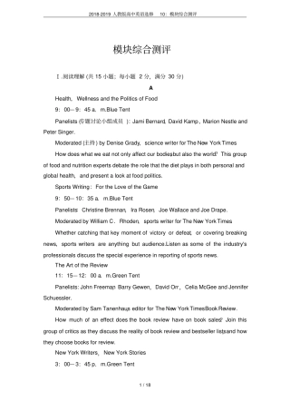 2018-2019人教版高中英语选修10：模块综合测评