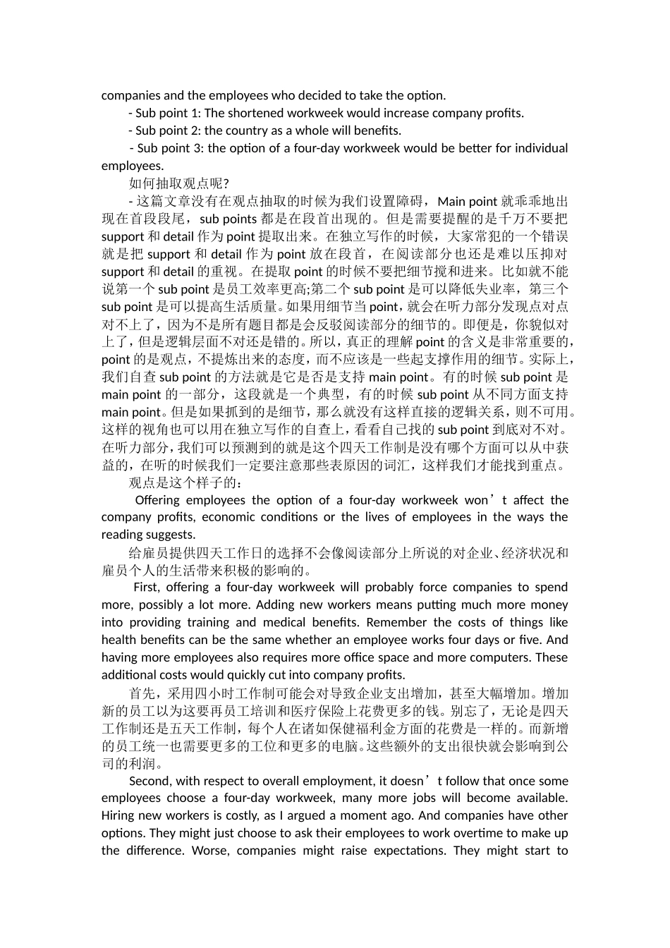 TPO1综合写作听力文本_第2页