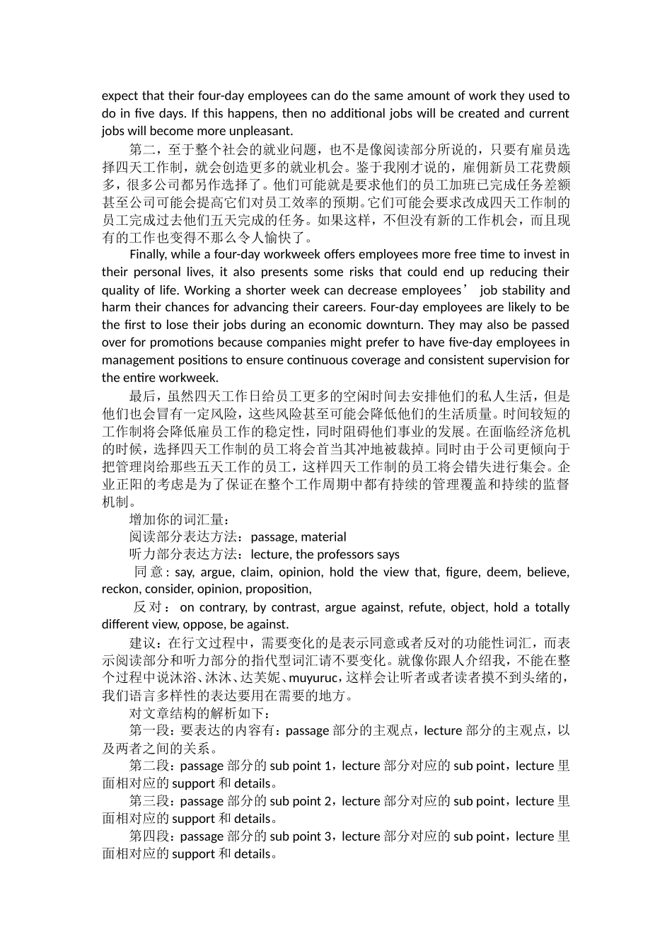 TPO1综合写作听力文本_第3页