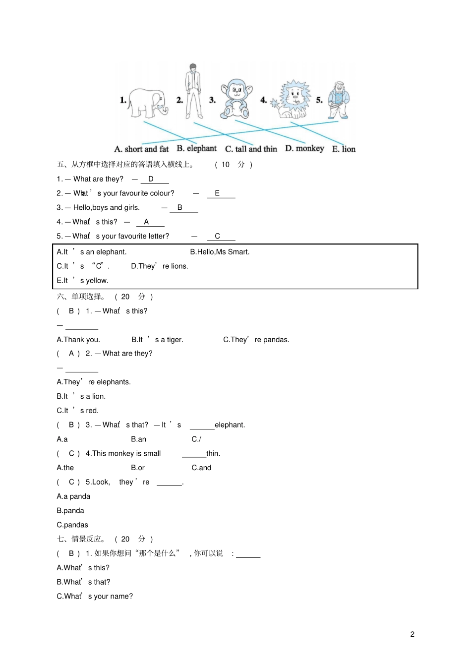2018-2019学年三年级英语下册Module2综合测试试题外研版三起_第2页
