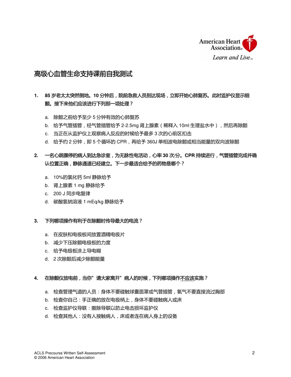 ACLS 2006 Mandarin Precourse_第2页