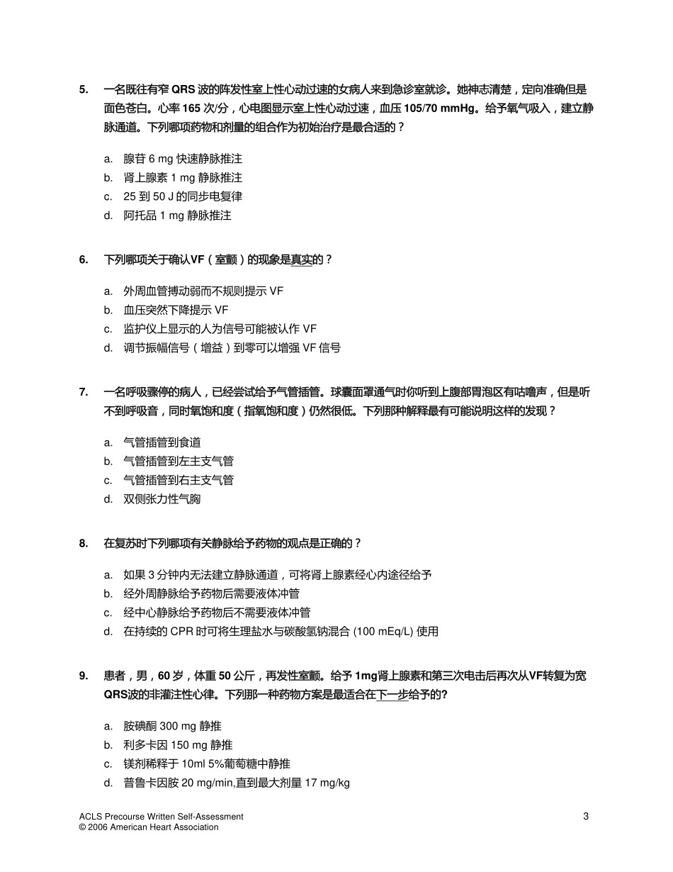 ACLS 2006 Mandarin Precourse_第3页