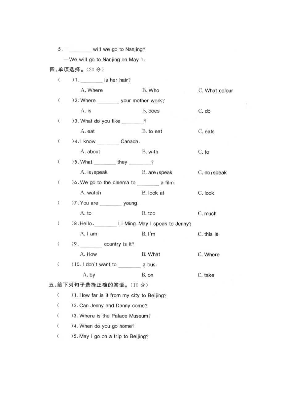 2018-2019学年五年级上册英语期末测试题冀教版扫描版带答案_第2页