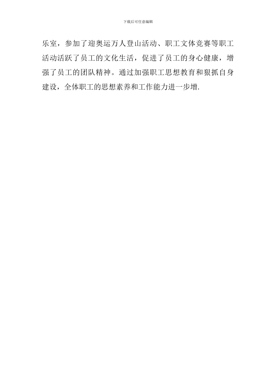 HR个人述职报告范文_第2页