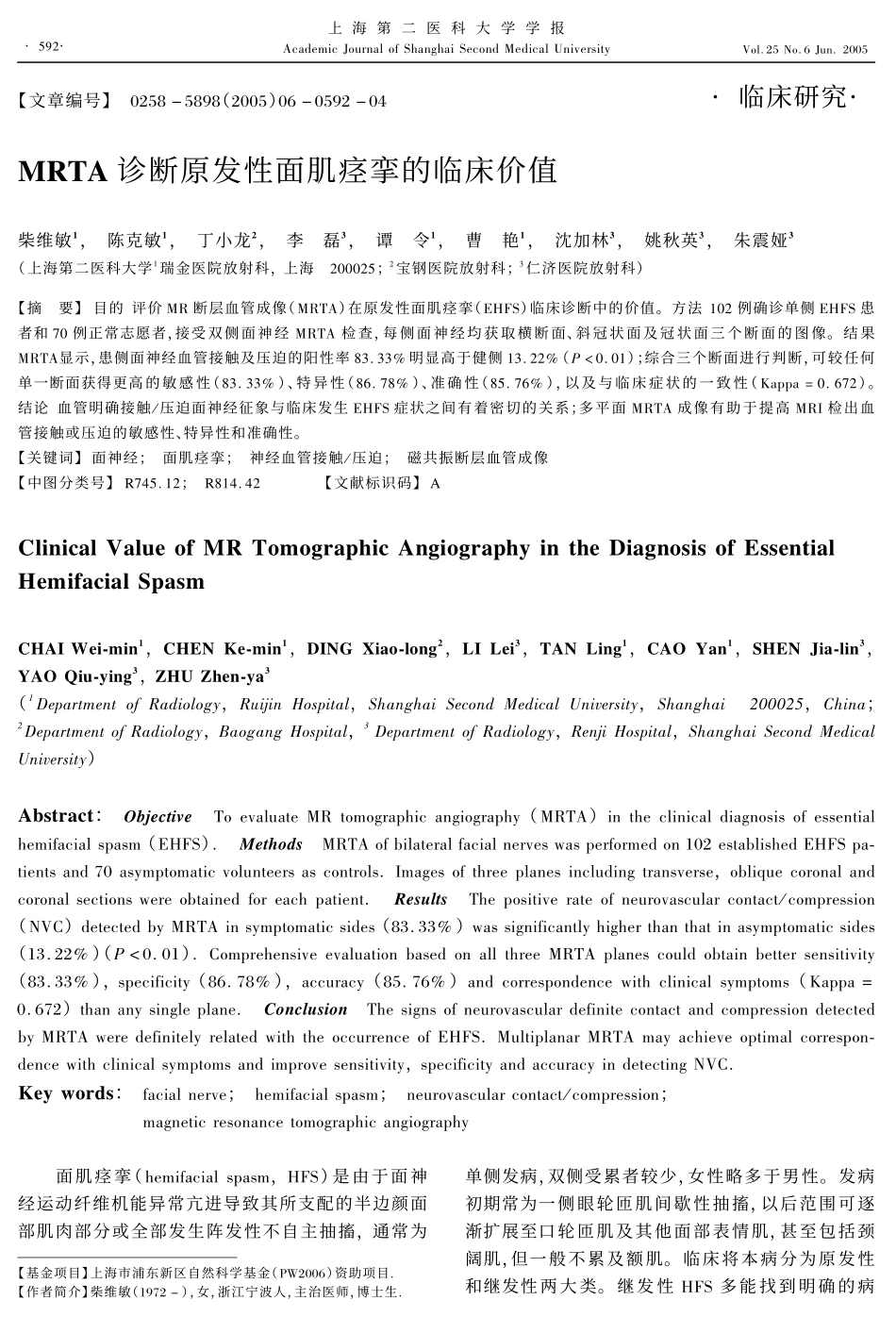 the mrta 诊断原发性面肌痉挛的临床价值guide download_第1页