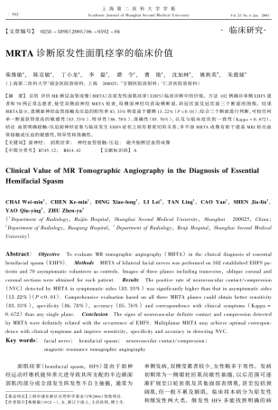 the mrta 诊断原发性面肌痉挛的临床价值guide download