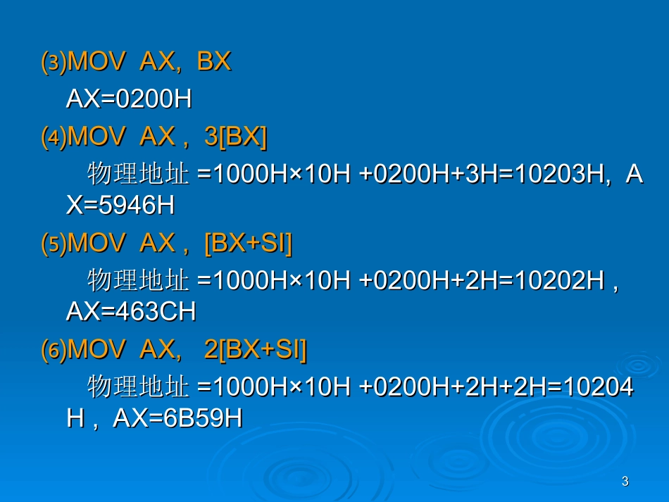 第3章作业习题课_xly_第3页