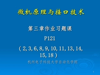 第3章作业习题课_xly