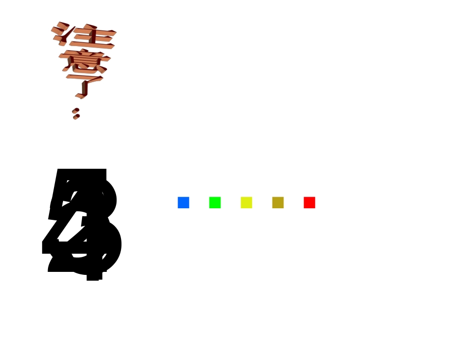 PPT自我介绍精简版_第1页