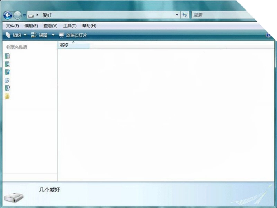 PPT自我介绍精简版_第3页