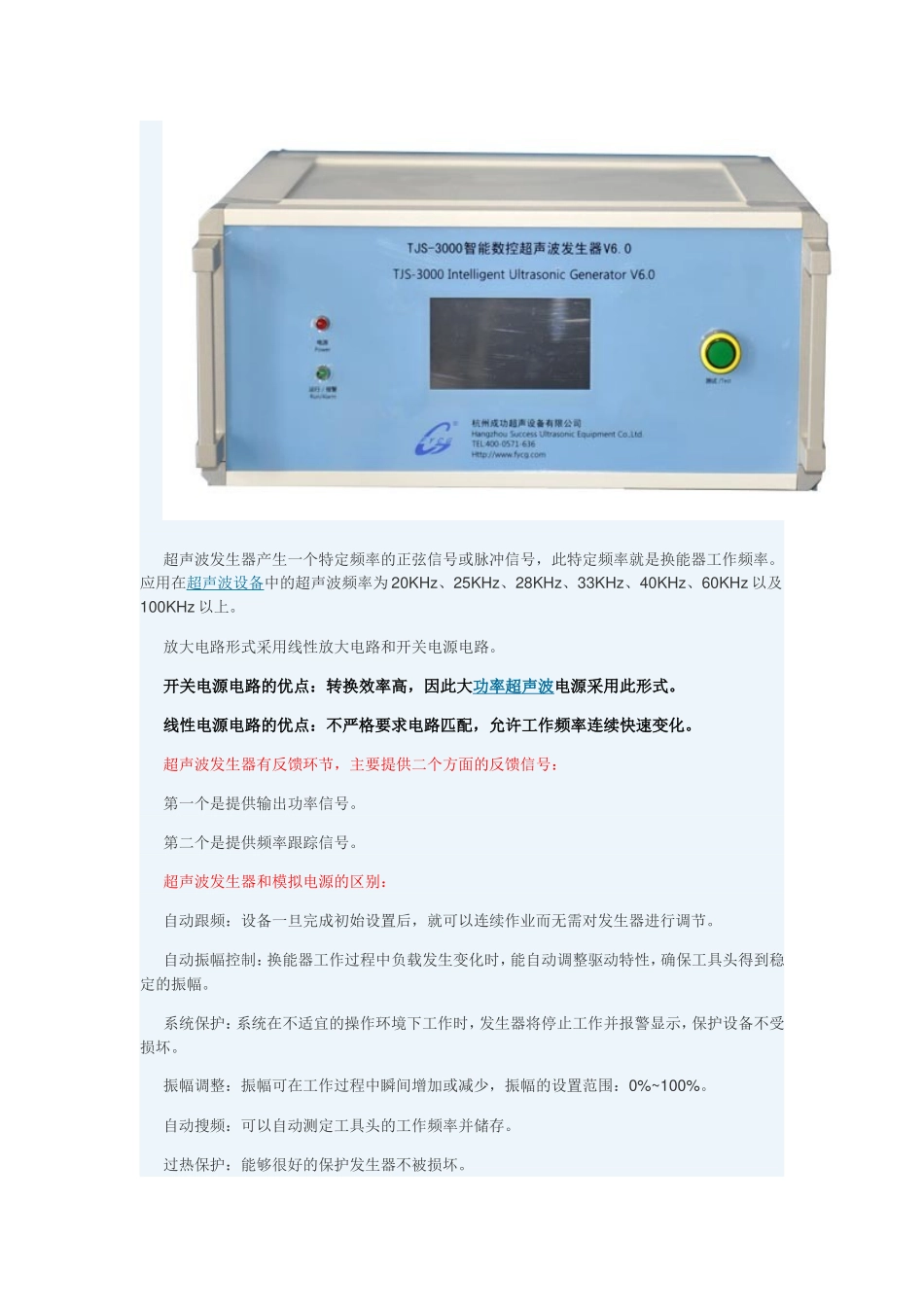 超声波分散仪_第3页