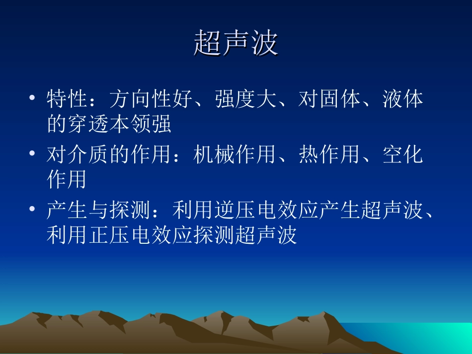 超声换能器及匹配电路_第2页