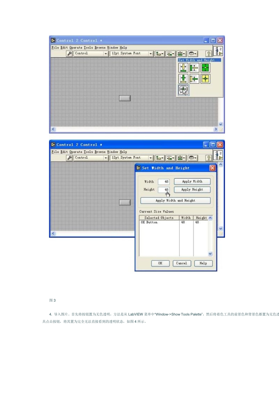LabVIEW图片按钮制作_第2页