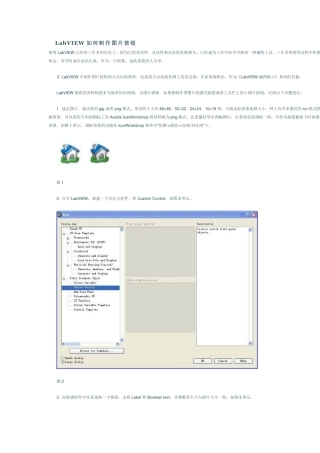 LabVIEW图片按钮制作