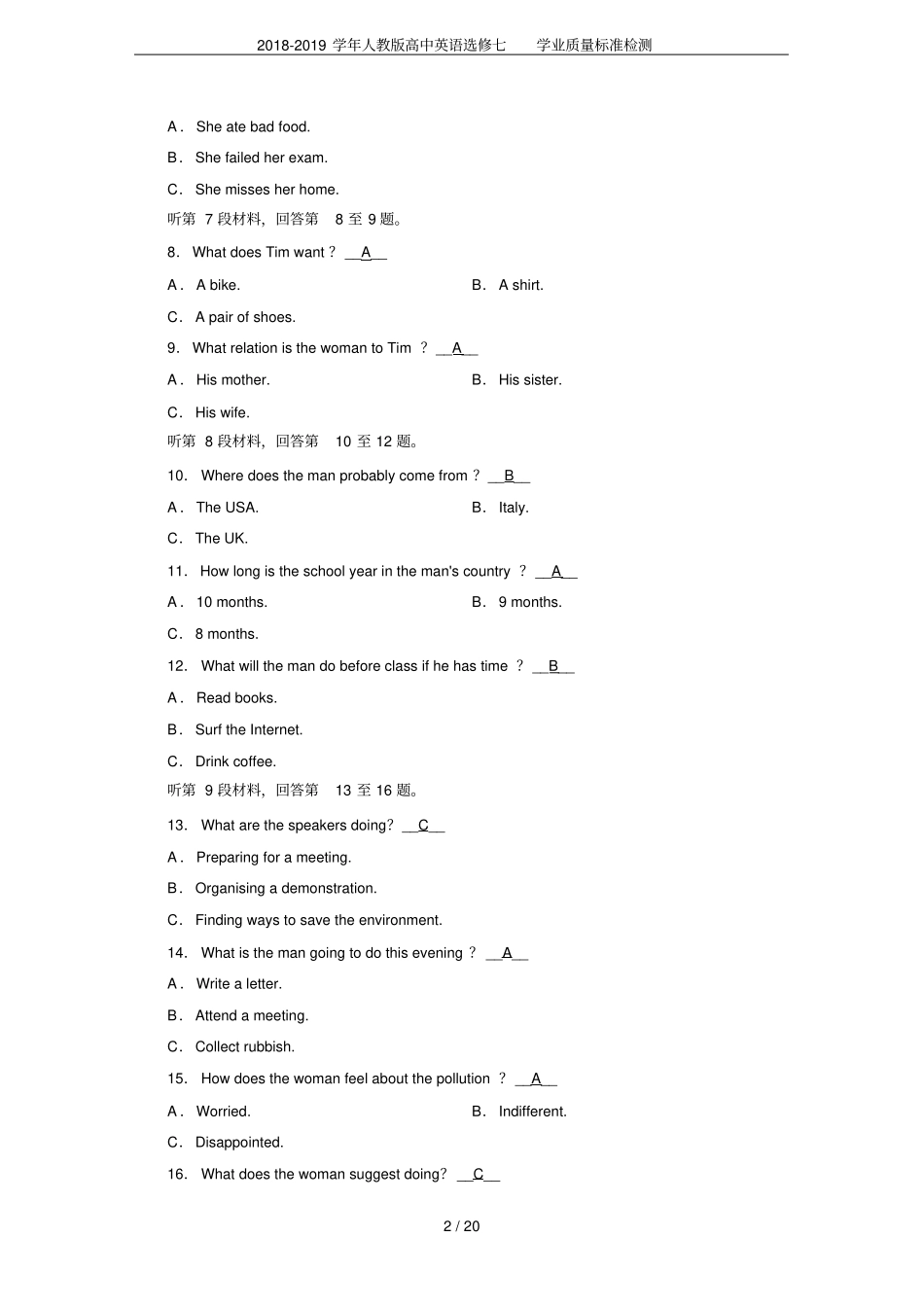 2018-2019学年人教版高中英语选修七学业质量标准检测_第2页