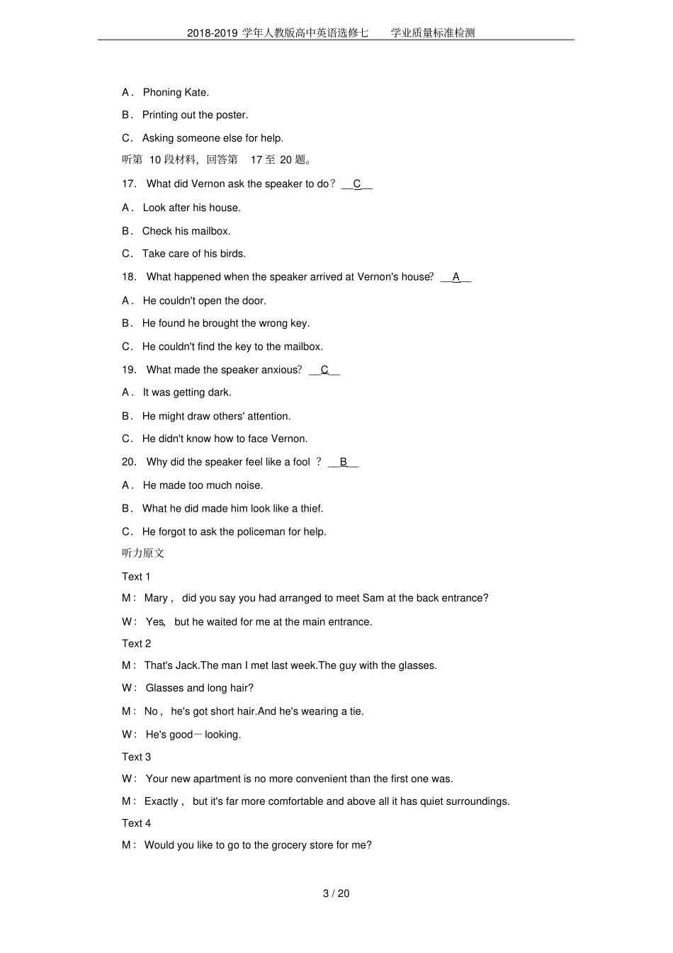 2018-2019学年人教版高中英语选修七学业质量标准检测_第3页