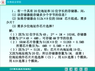 cache命中率习题