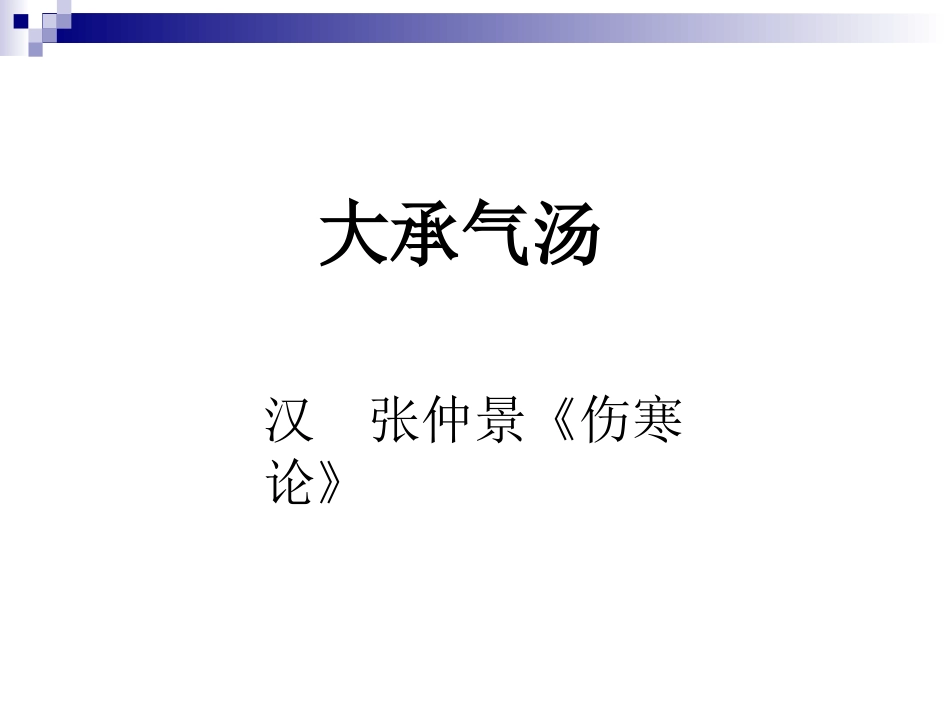 PowerPoint Presentation_17669_第1页
