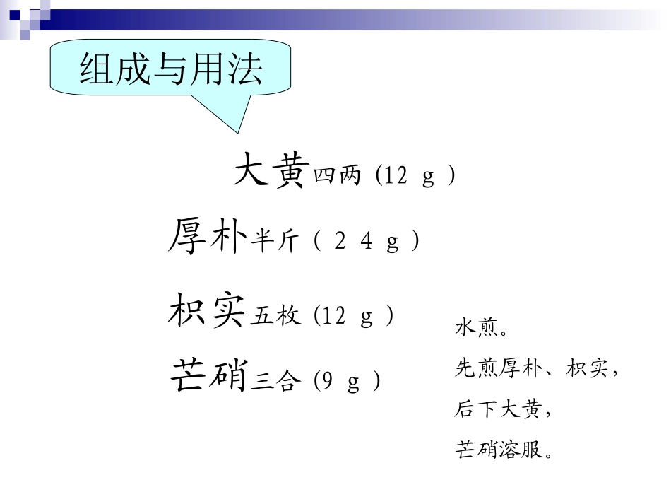 PowerPoint Presentation_17669_第2页