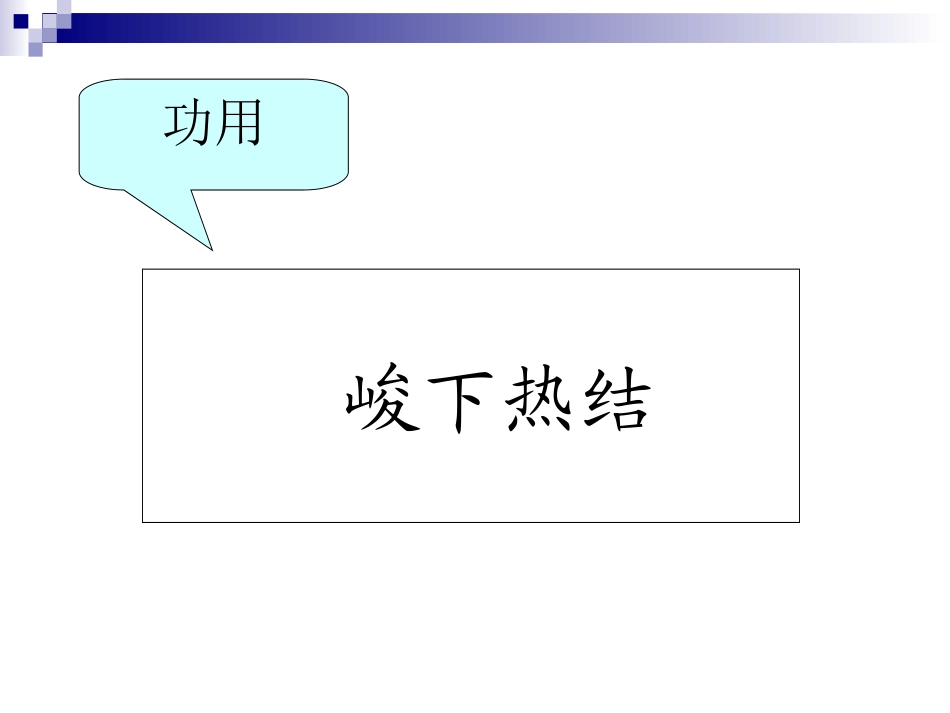 PowerPoint Presentation_17669_第3页