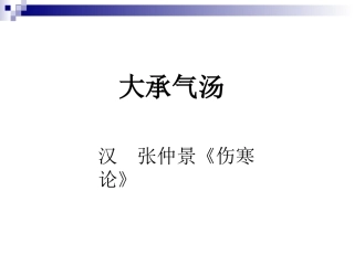 PowerPoint Presentation_17669
