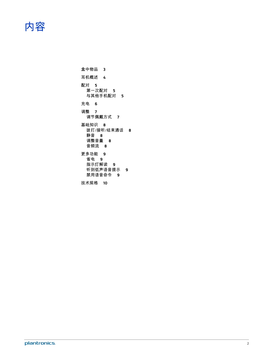 m165说明_第2页