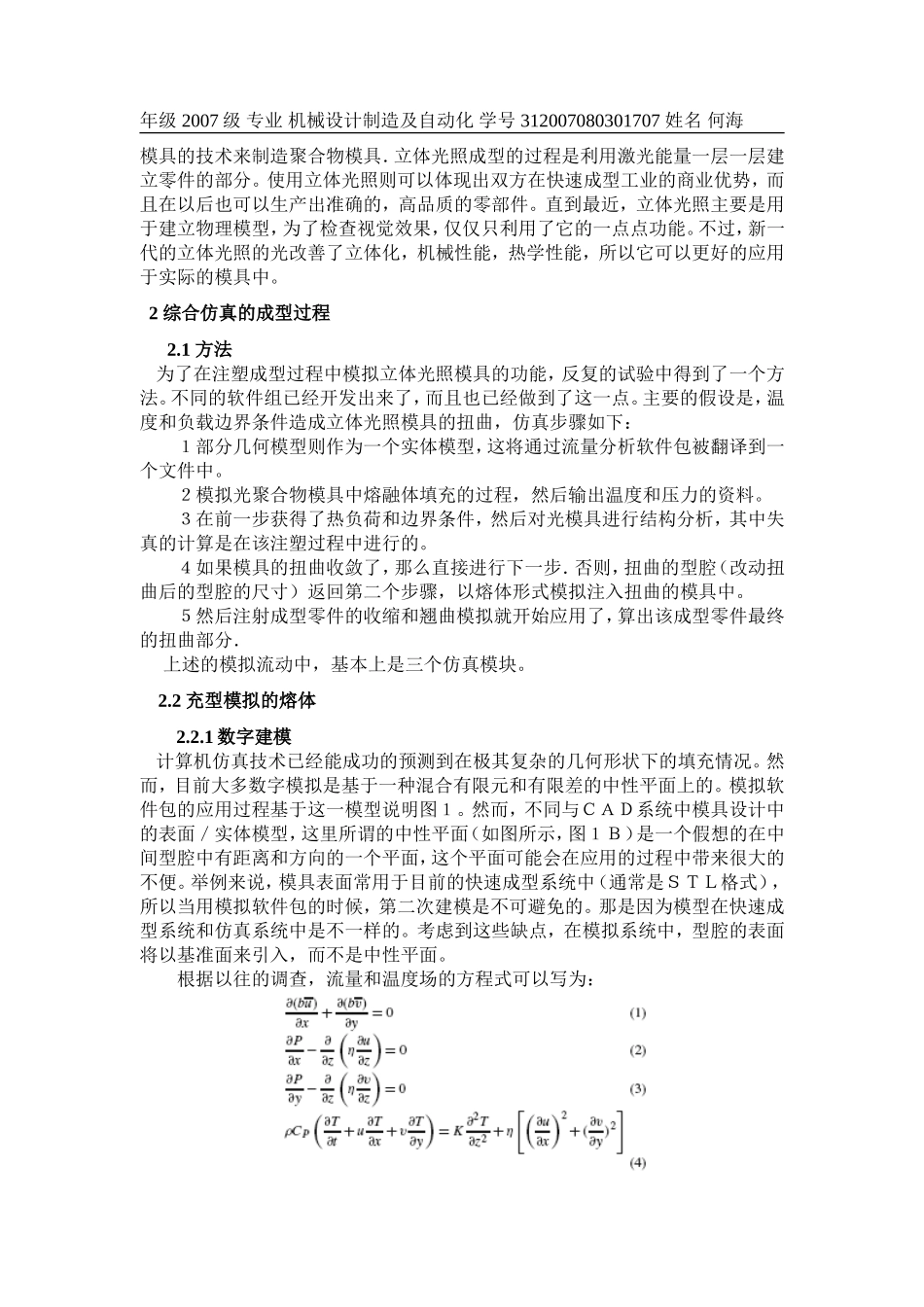 毕业设计译文_第2页