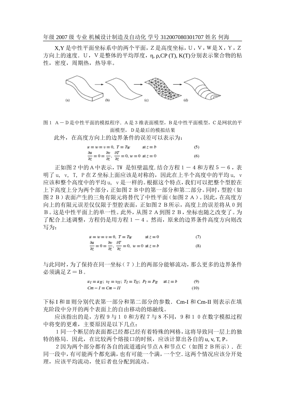 毕业设计译文_第3页