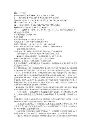 低压断路器分合闸线圈