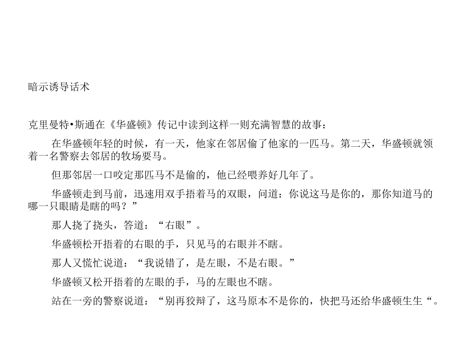 20100403022843话术_第2页