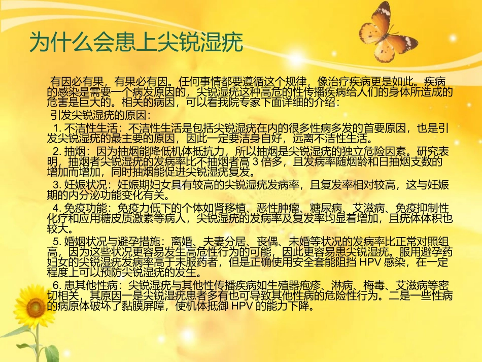 北京性病是不是很难治疗_第3页