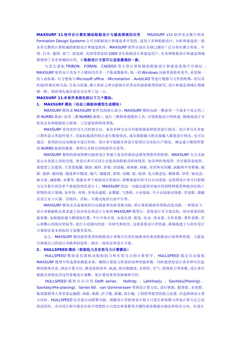 Maxsurf船舶设计软件简介_第1页