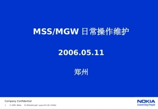 MSS&MGW日常操作维护