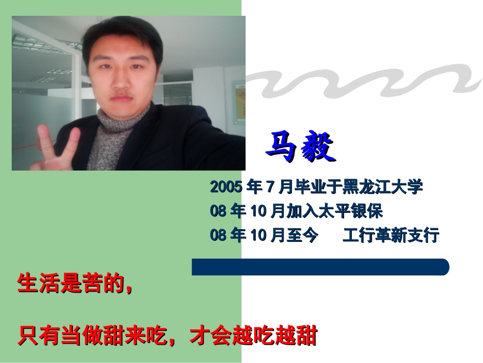 “盈盛C”产品介绍_第2页