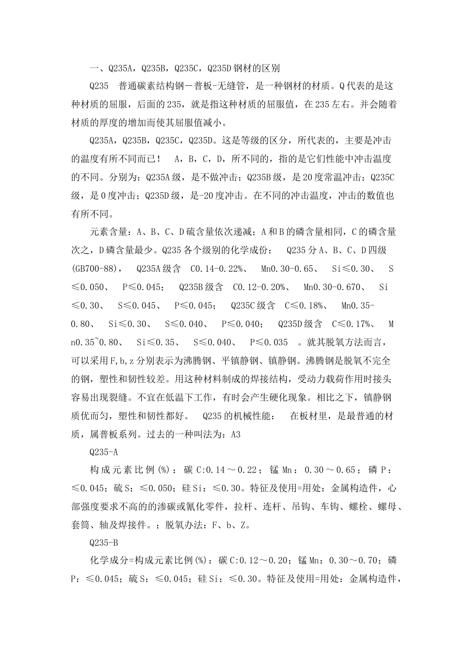 板材型号及热性能_第1页