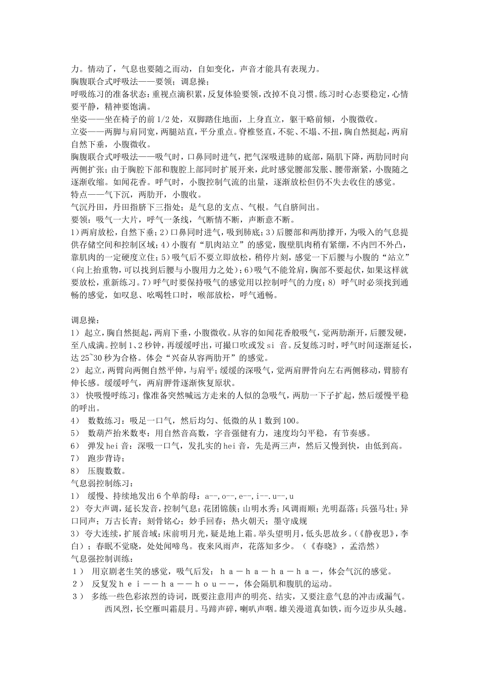 打开牙关训练：_第2页