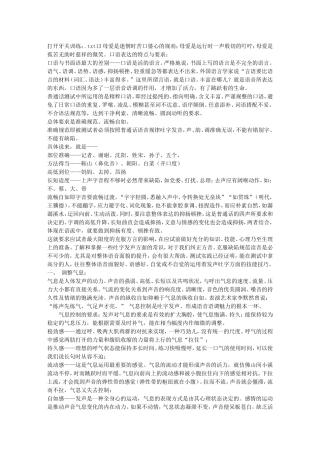 打开牙关训练：