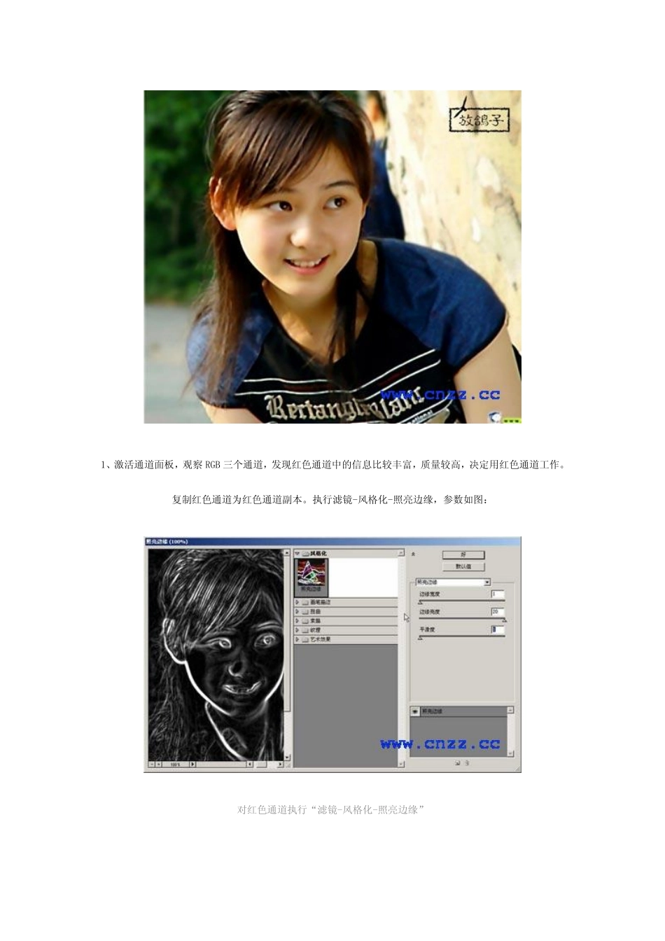 ps处理模糊照片变清晰方法_第2页