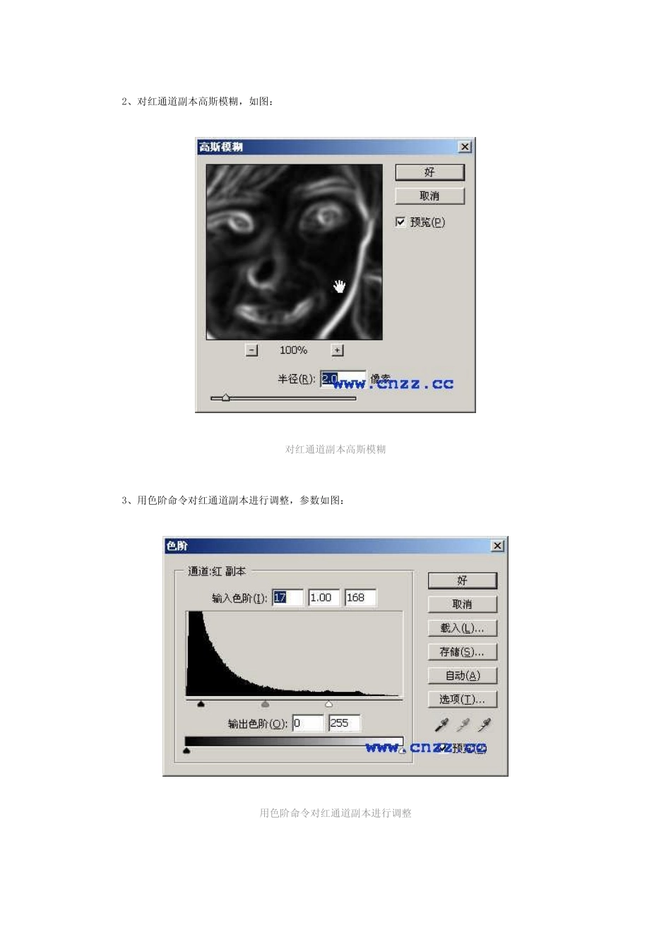 ps处理模糊照片变清晰方法_第3页