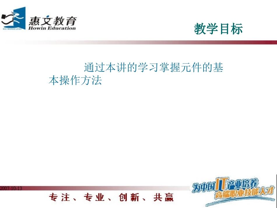 flash 元件、实例和库资源_第2页