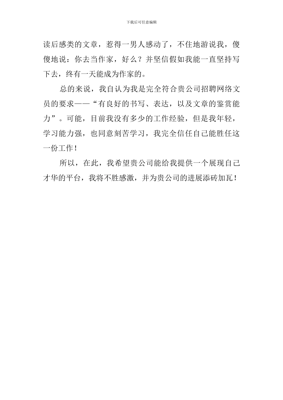 软件工程面试自我介绍_第3页