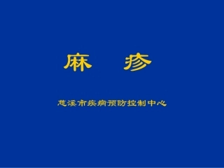 慈溪市疾病预防控制中心