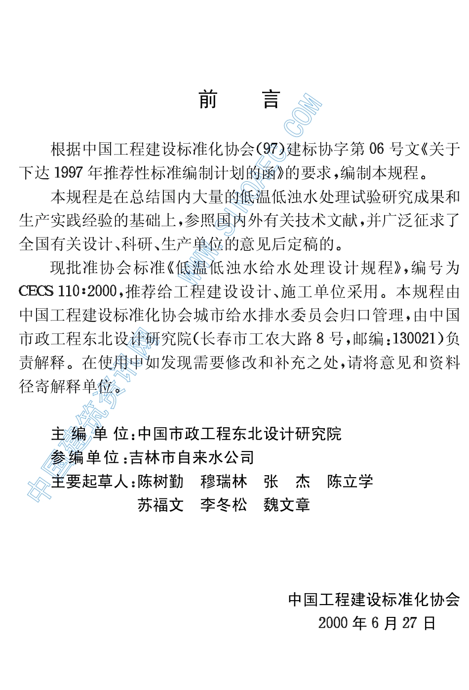 CECS110-00_第3页